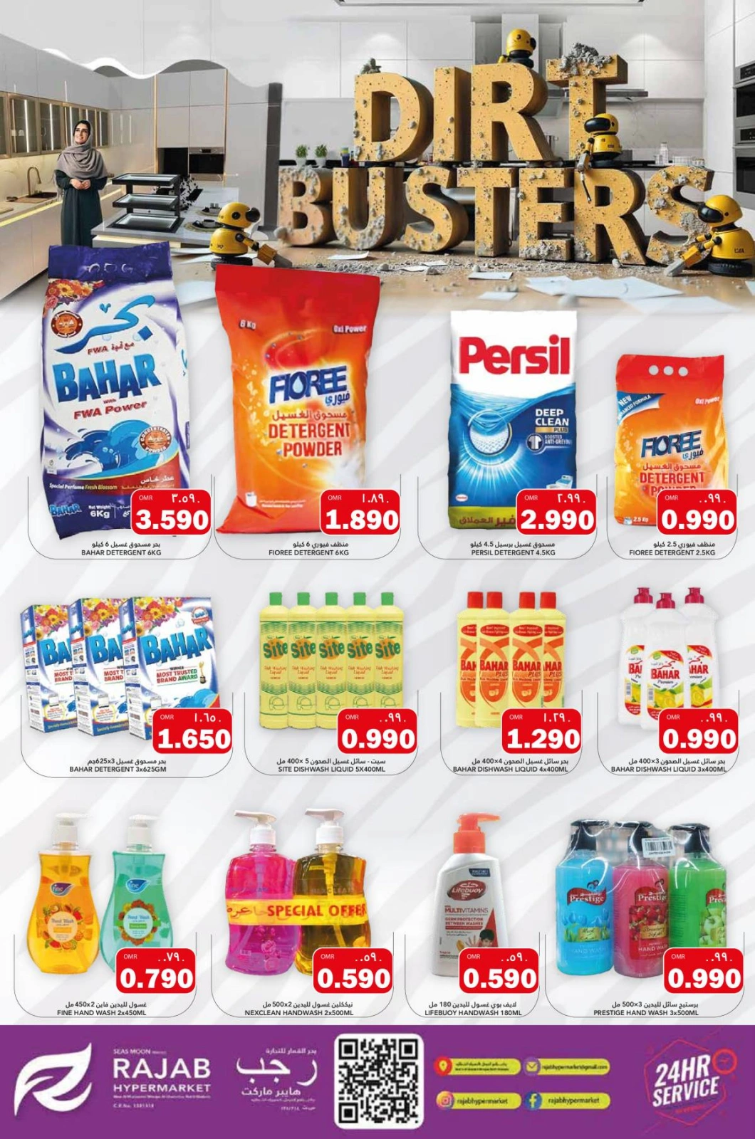 Page 3 |Promotions spéciales EN Hypermarché Rajab Oman