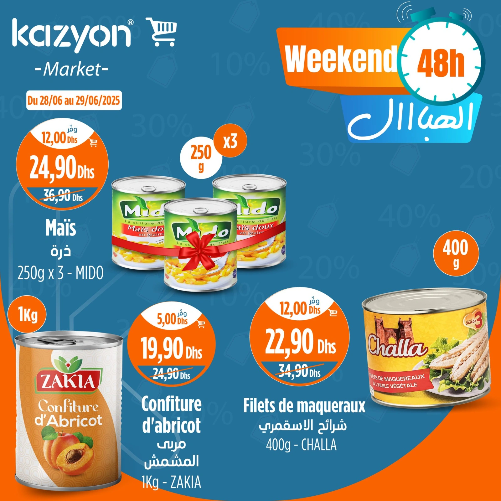 صفحة 4 |عروض ويكاند الهبااال لدي كازيون ماركت المغرب