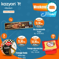 صفحة 5 |عروض ويكاند الهبااال لدي كازيون ماركت المغرب
