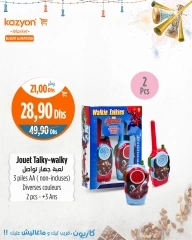 Page 28 in Best offers at Kazyon Market Morocco