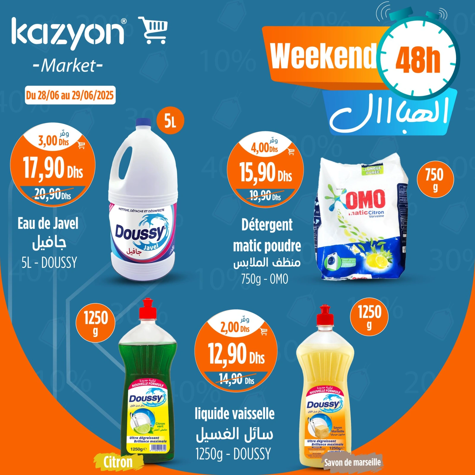 Page 7 in Best offers at Kazyon Market Morocco