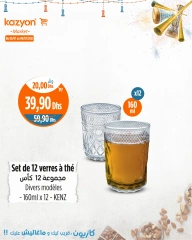 Page 22 in Best offers at Kazyon Market Morocco