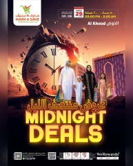 صفحة 1 |عروض منتصف الليل لدي مارك اند سيف عمان