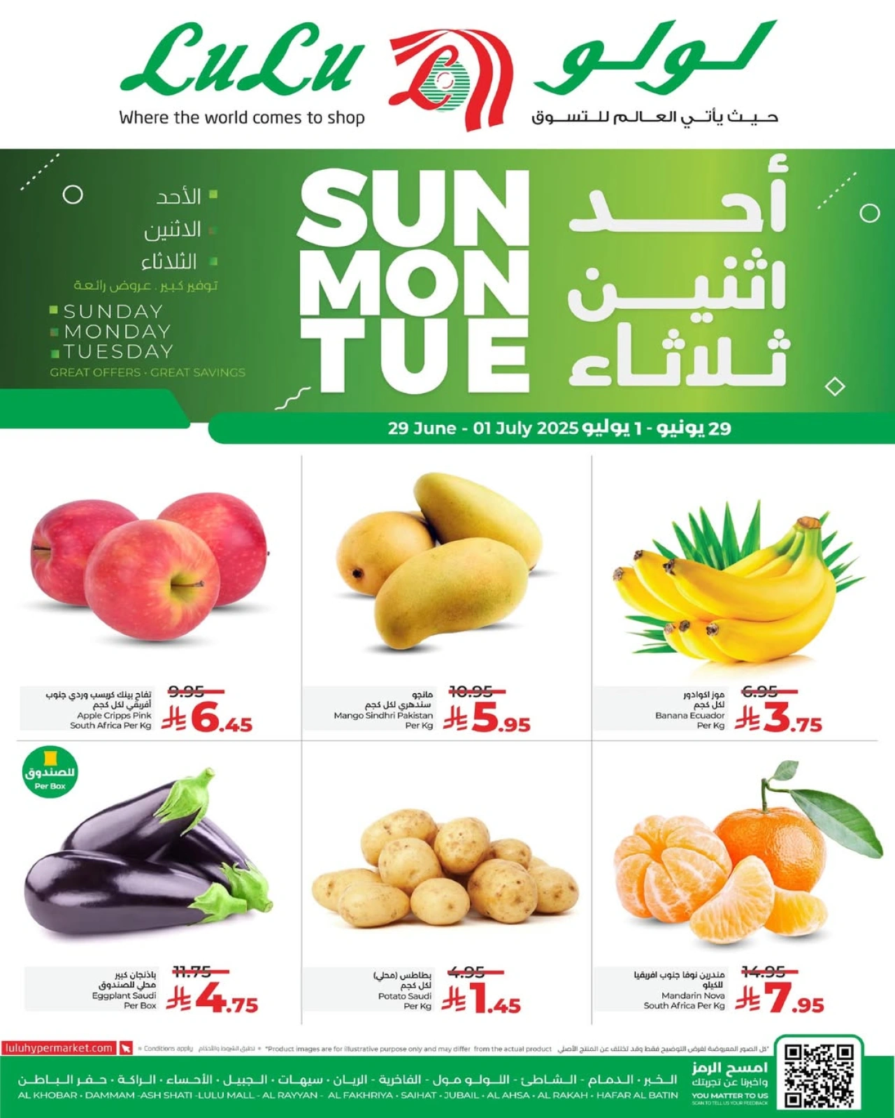 صفحة 1 |عروض 3 أيام لدي لولو السعودية
