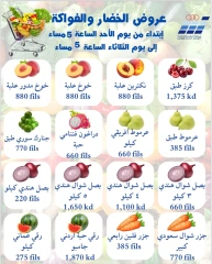 Page 2 |Vegetable and fruit offers at Heteen co-op Kuwait