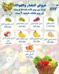 Page 3 |Vegetable and fruit offers at Heteen co-op Kuwait