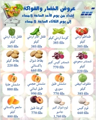Page 1 |Vegetable and fruit offers at Heteen co-op Kuwait
