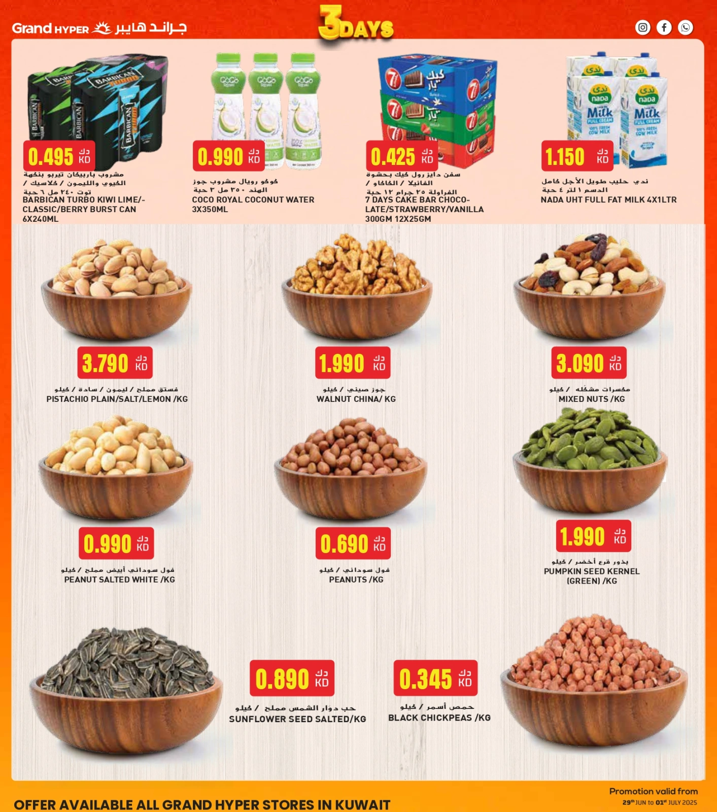 Page 10 |3Days Offers at Grand Hypermarket Kuwait