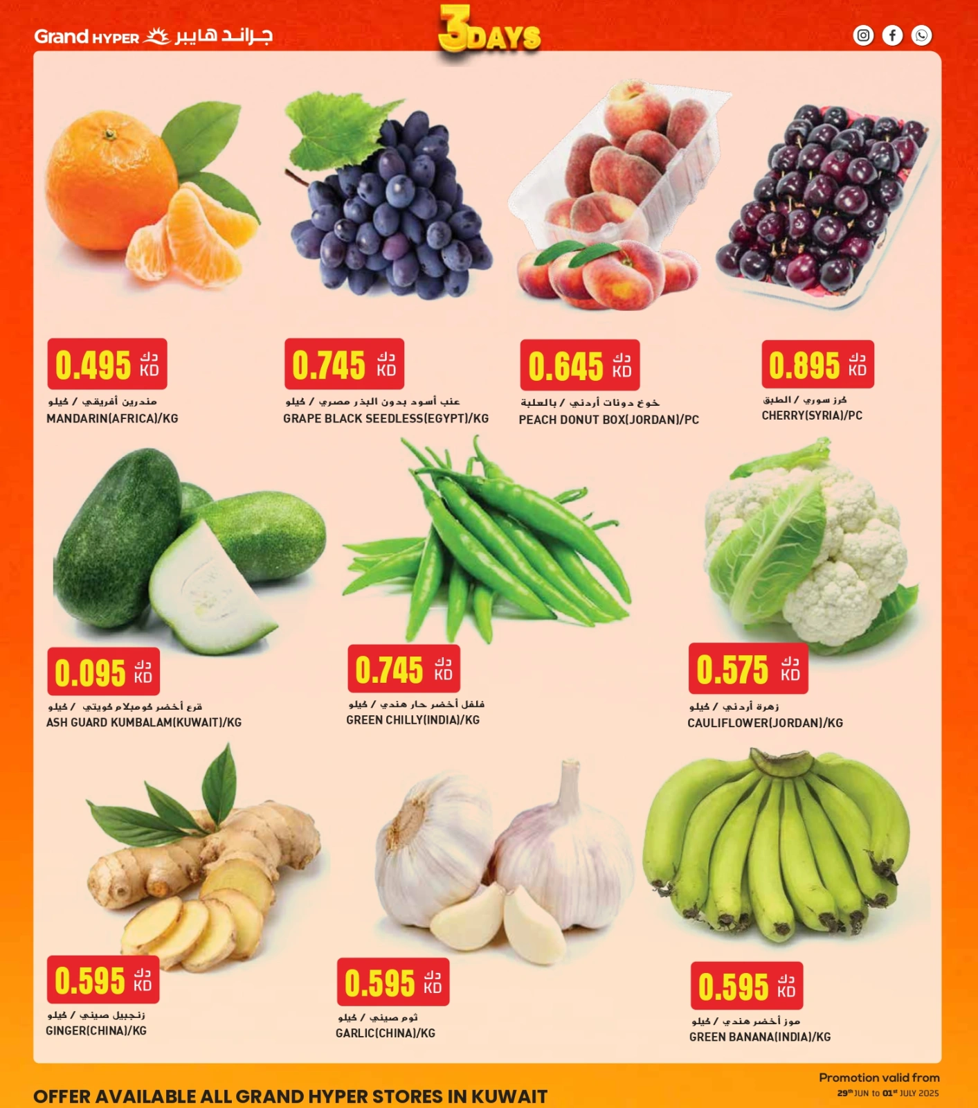 Page 3 |3Days Offers at Grand Hypermarket Kuwait