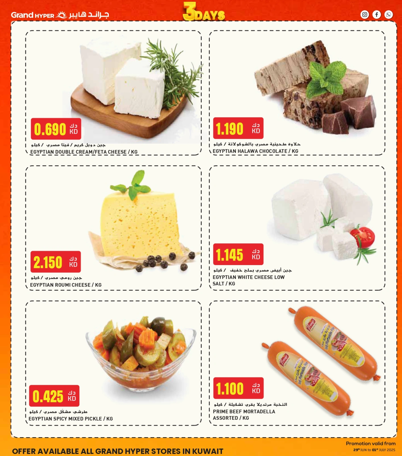 Page 2 |3Days Offers at Grand Hypermarket Kuwait