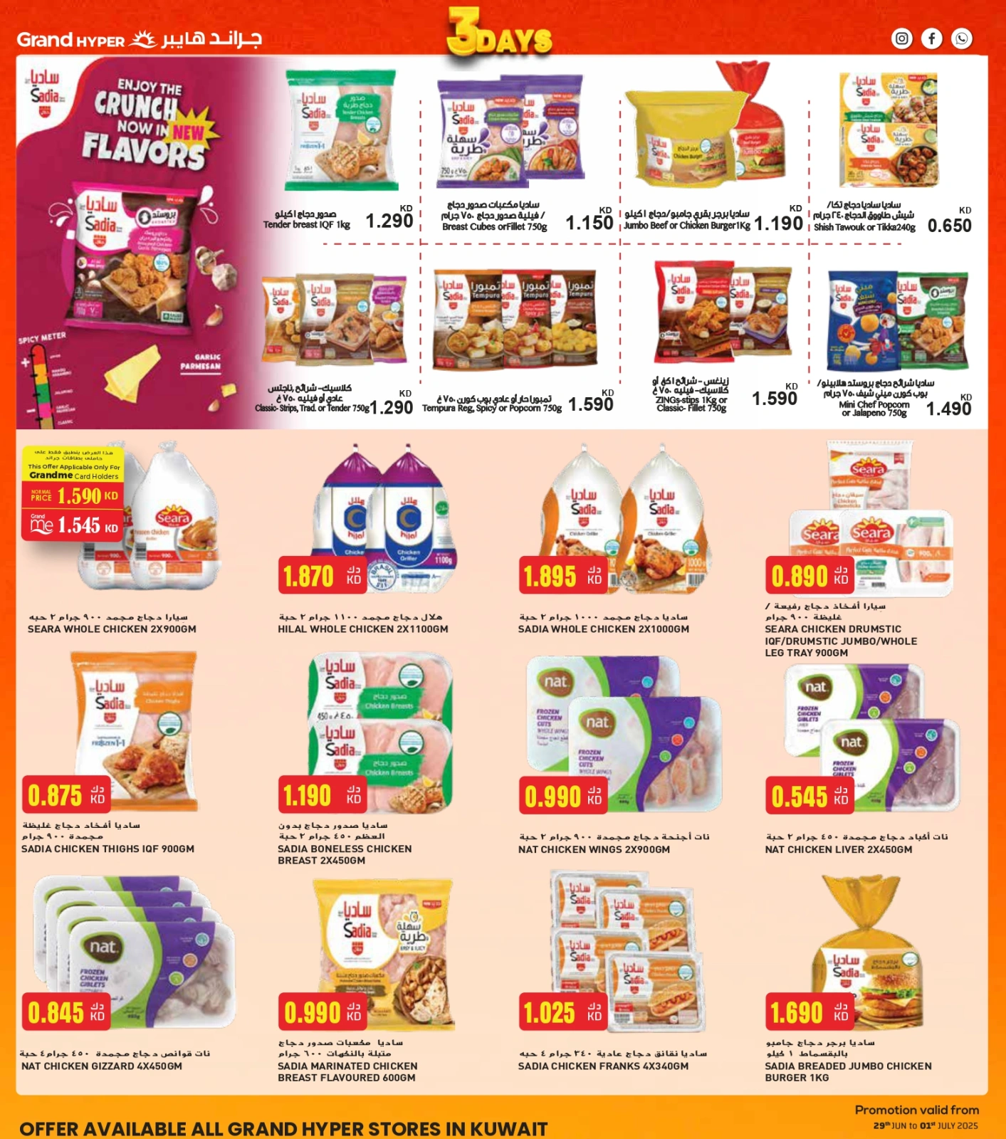 Page 7 |3Days Offers at Grand Hypermarket Kuwait