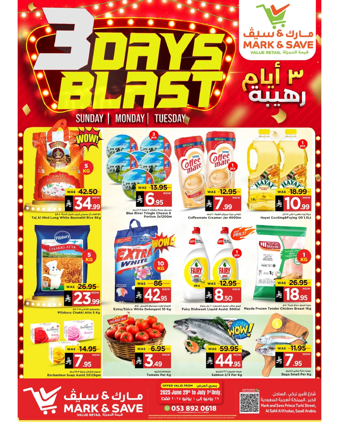 صفحة 1 ضمن عروض رهيبة في مارك اند سيف السعودية