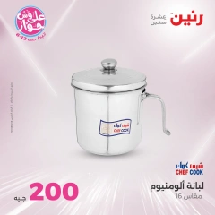 صفحة 31 ضمن عروض ال200 جنيه في رنين مصر