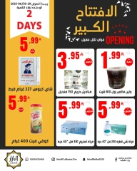 صفحة 5 ضمن عروض الإفتتاح الكبير في محامص ومطاحن بن عفيف السعودية