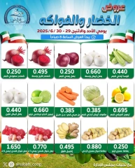 Page 2 |Vegetable and fruit offers at Sabah Al Ahmad co-op Kuwait
