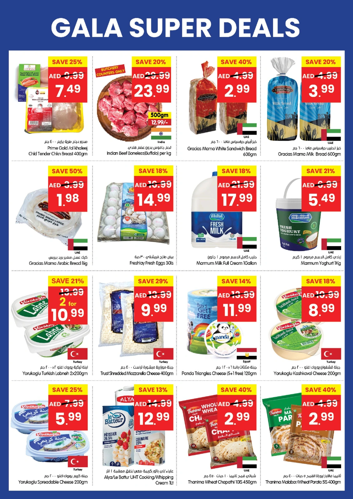 Page 2 |Super Sale at Gala supermarket UAE