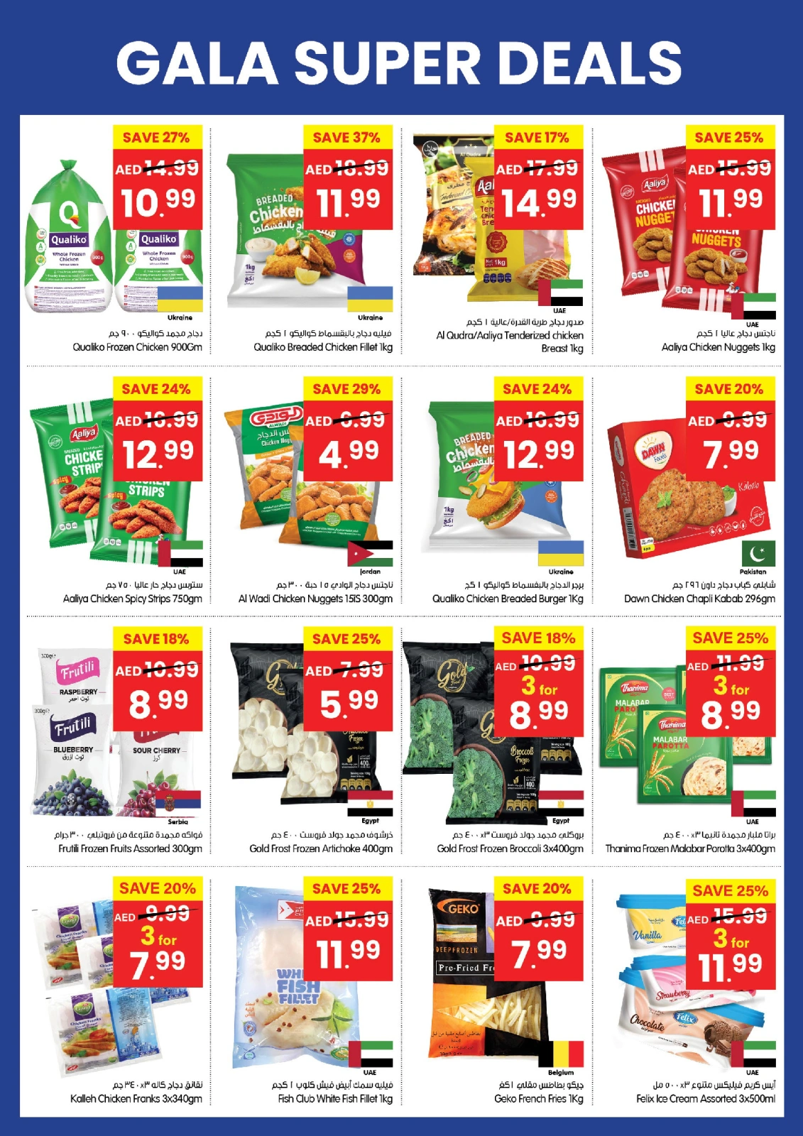 Page 3 |Super Sale at Gala supermarket UAE