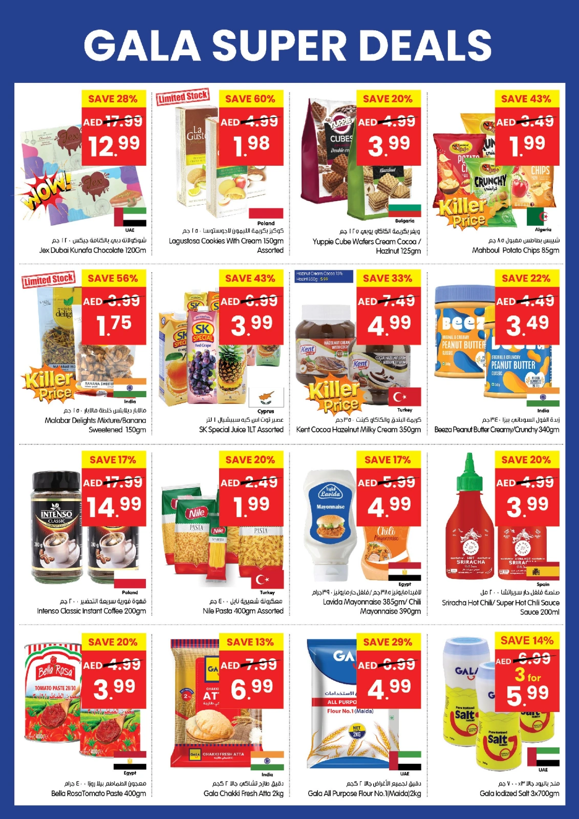 Page 4 |Super Sale at Gala supermarket UAE