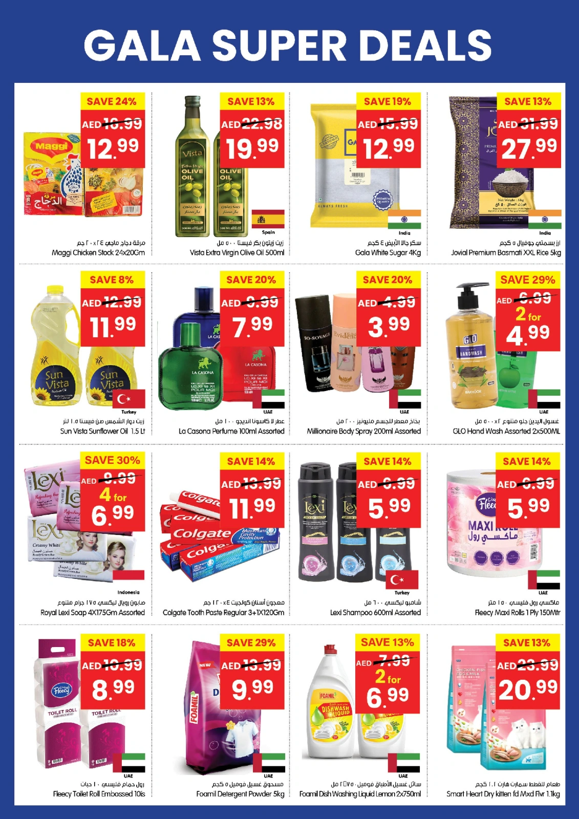Page 5 |Super Sale at Gala supermarket UAE