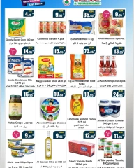 Page 3 |Grandes soldes d'été EN Marchés d'Al Mukhaizeem Arabie Saoudite