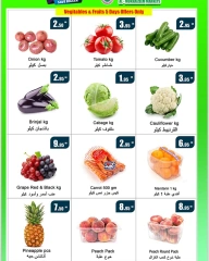Page 8 |Grandes soldes d'été EN Marchés d'Al Mukhaizeem Arabie Saoudite