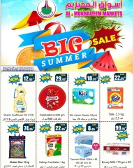 Page 1 |Grandes soldes d'été EN Marchés d'Al Mukhaizeem Arabie Saoudite