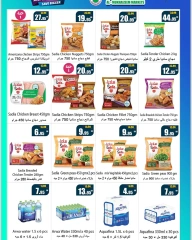 Page 7 |Grandes soldes d'été EN Marchés d'Al Mukhaizeem Arabie Saoudite