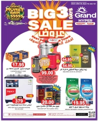 Page 5 |Offres intéressantes EN Grand hypermarché Arabie Saoudite