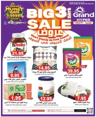 Page 2 |Offres intéressantes EN Grand hypermarché Arabie Saoudite