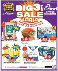 Page 1 |Offres intéressantes EN Grand hypermarché Arabie Saoudite