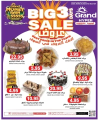 Page 7 |Offres intéressantes EN Grand hypermarché Arabie Saoudite