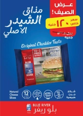 صفحة 5 ضمن أقوى العروض في سعودى ماركت مصر