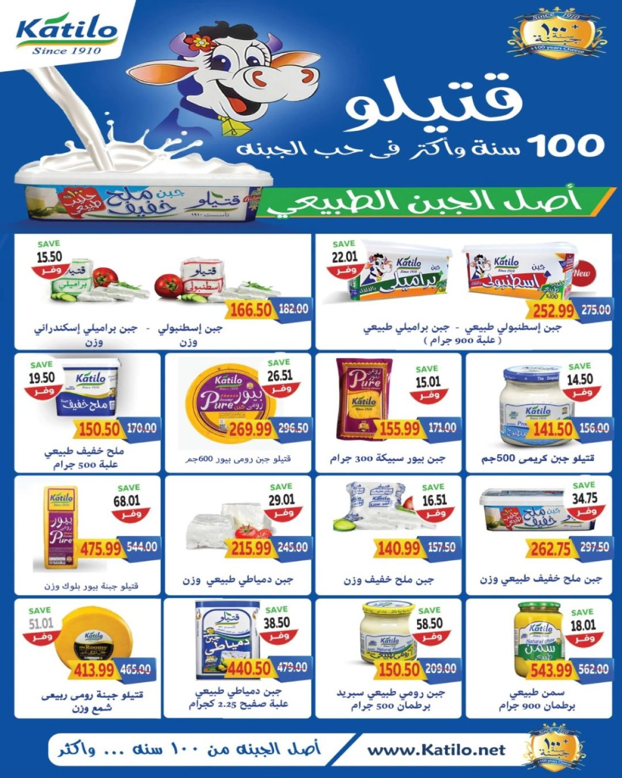 صفحة 6 ضمن عروض ضخمة في ذا مارت مصر