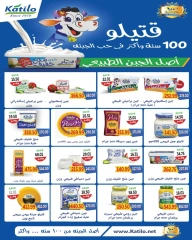 صفحة 6 ضمن عروض ضخمة في ذا مارت مصر