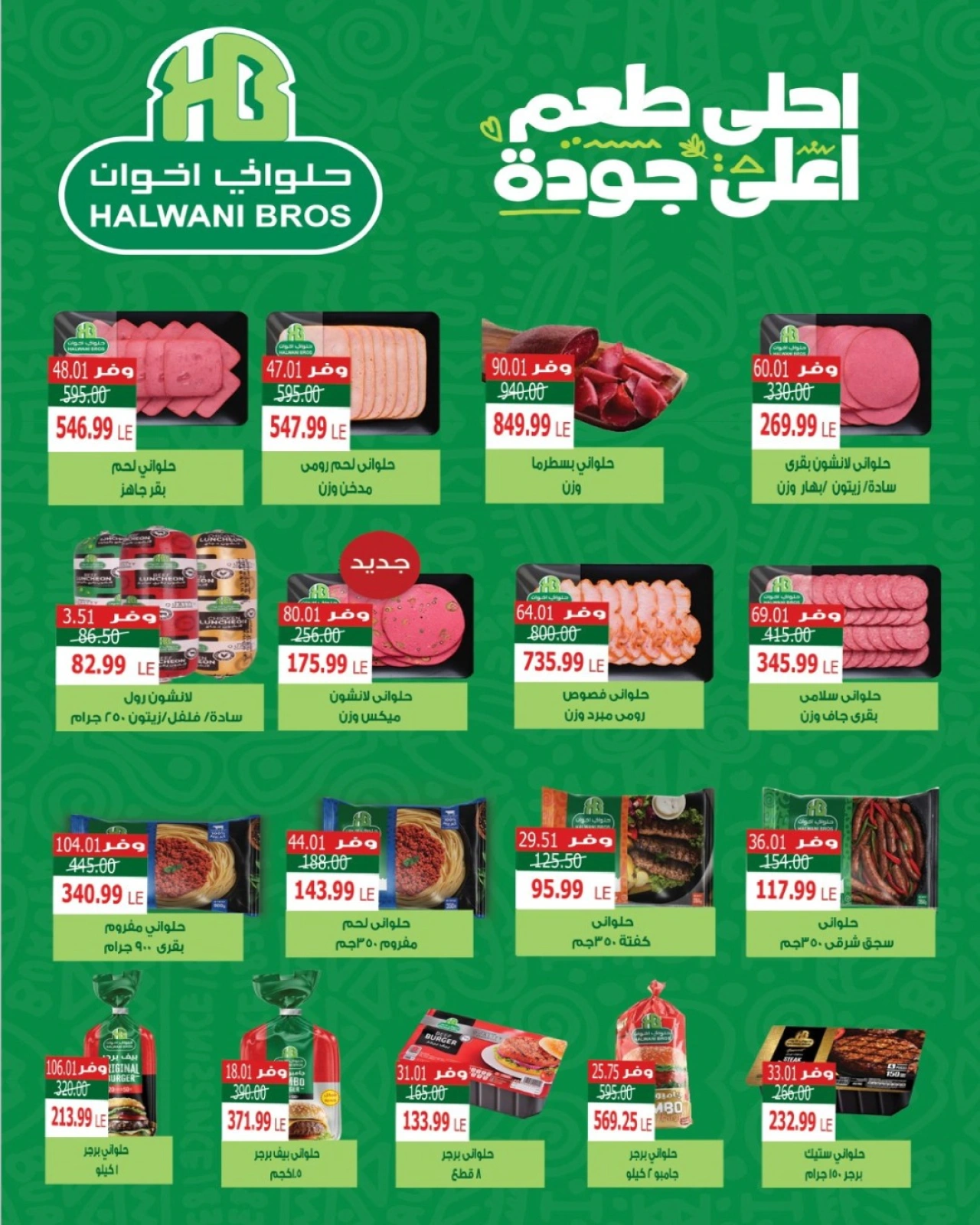 صفحة 8 ضمن عروض ضخمة في ذا مارت مصر