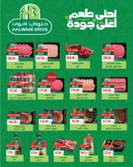 صفحة 8 ضمن عروض ضخمة في ذا مارت مصر