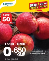 صفحة 2 |عروض سوبر برومو لدي هايبرماكس عمان