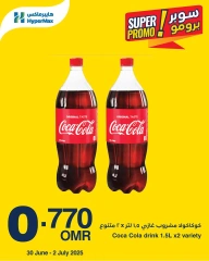 صفحة 3 |عروض سوبر برومو لدي هايبرماكس عمان
