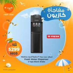 صفحة 2 ضمن عروض مفاجأت كازيون في كازيون ماركت مصر