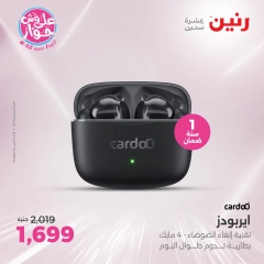 صفحة 13 ضمن أقوى العروض والخصومات في رنين مصر