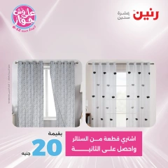 صفحة 42 ضمن عروض اليوم الواحد في رنين مصر
