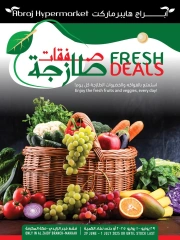 صفحة 1 ضمن صفقات طازجة في أبراج هايبر ماركت السعودية
