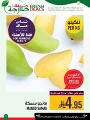 صفحة 2 ضمن صفقات طازجة في أبراج هايبر ماركت السعودية