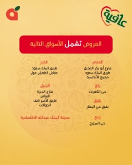 صفحة 6 ضمن عروض نصف السعر في بنده السعودية