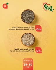 صفحة 4 ضمن عروض نصف السعر في بنده السعودية