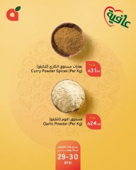 صفحة 3 ضمن عروض نصف السعر في بنده السعودية