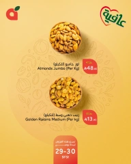 صفحة 2 ضمن عروض نصف السعر في بنده السعودية