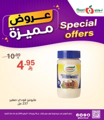 صفحة 6 ضمن عروض مميزة في نورى سوبر ماركت السعودية