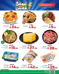 Página 1 |Venta relámpago en lulu Arabia Saudita