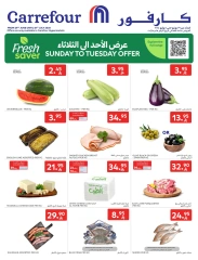 صفحة 1 ضمن العروض الطازجة في كارفور السعودية